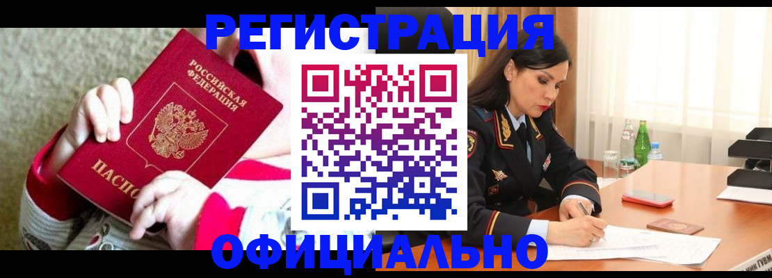 прописка регистрация в Коркино