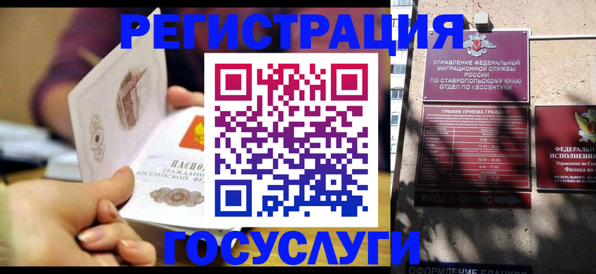 временная регистрация купить в Коркино