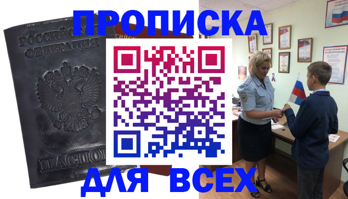 регистрация в Коркино